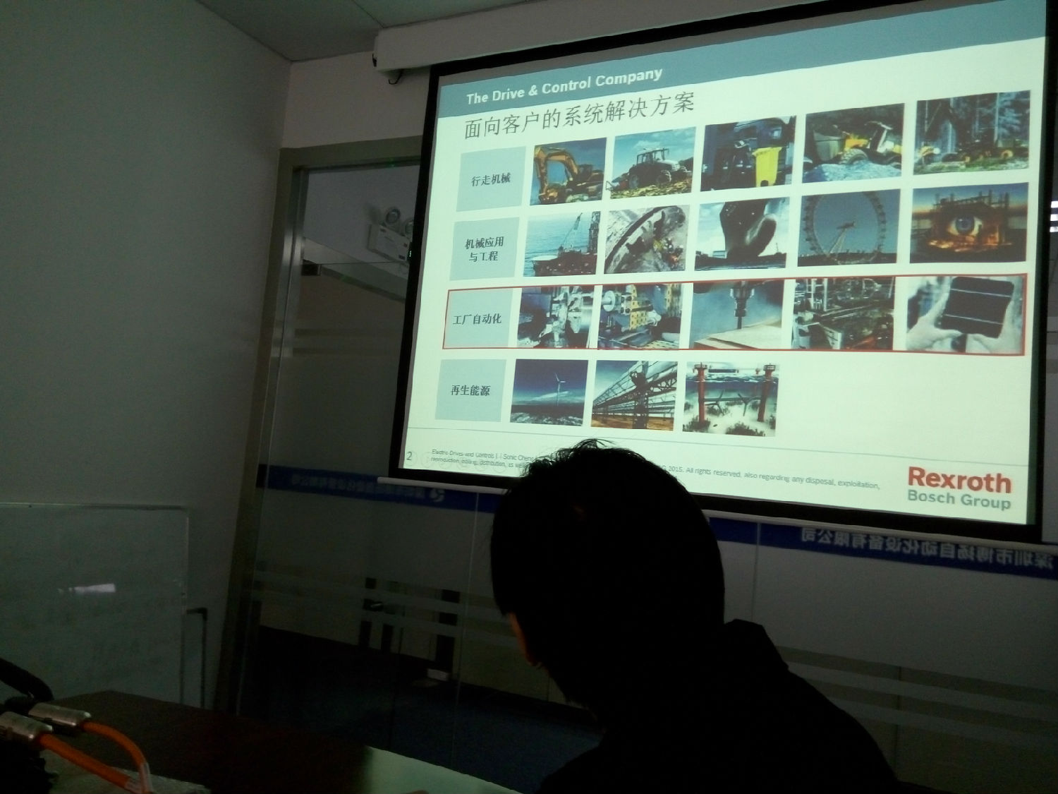 力士樂(lè)伺服電機(jī)培訓(xùn)