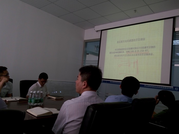 倍加福接近開關(guān)、光電開關(guān)等產(chǎn)品技術(shù)培訓(xùn)會(huì)