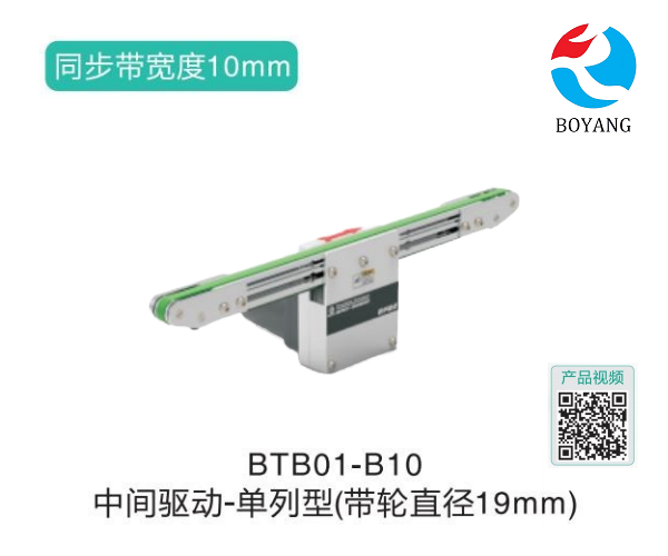單列型BTB01-B10中間驅(qū)動鏈式輸送機